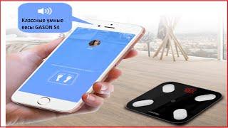 Классные умные весы GASON S4.Распаковкаобзор посылки из Китая AliExpress.