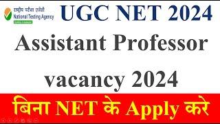 Good News-Assistant Professor vacancy 2024  New Assistant Professor 2024  Assistant Professor Job