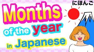 Months of the year in Japanese 1月 いちがつ Ichigatsu 2月 にがつNigatsu  3月 さんがつ Sangatsu etc