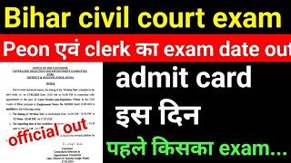 Bihar Civil Cour Peon & Clerk Exam Date 2024 । Bihar Civil Court Exam Kab Hoga 2024