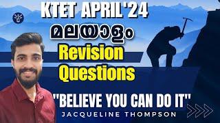 KTET ALL CATEGORIES LP UP EXAM Malayalam IMPORTANT REVISION QUESTIONSLets crack it...