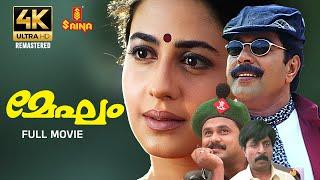 Megham Full Movie 4K Remastered  Mammootty  Dileep  Priya Gill  Pooja Batra  Priyadarshan