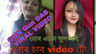 GUN GUN DAS Viral video  truth Assamese 