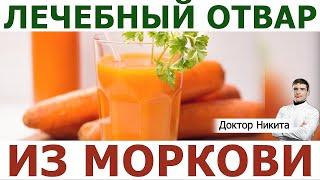 Рецепт Морковный суп доктора Моро против кишечных инфекций спасал детей до изобретения антибиотиков