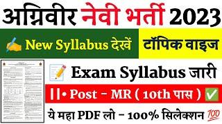 Navy MR Syllabus 2023  Navy Syllabus 2023  Join Indian Navy MR Syllabus 2023  MR MAHA PDF