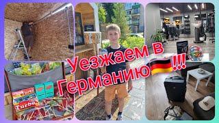 Из Германии в Россию Уезжаем в Германию438-метровый шашлык Тюмень Жизнь в России Влог