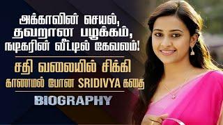 Actress Sri Divya Biography  His Personal Cheating Case & Alcoholic Video Controversy