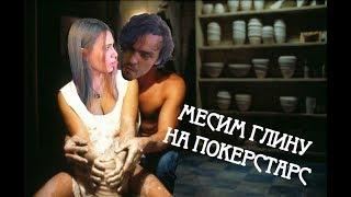 да нееет покерстарс...