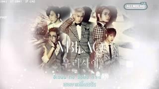 Karaoke-TH Trans MBLAQ - 우리사이