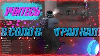 КАПТЫ С SYNTAX SQUADRON VS KOHAN AWEIRO EVOLVE RP