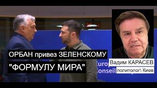 Вадим Карасев Украина и Россия выйдут на переговоры к концу года