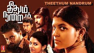 Theethum Nandrum Tamil Romantic Thriller Full Movie  Aparna Balamurali  Rasu Ranjith  Lijimol