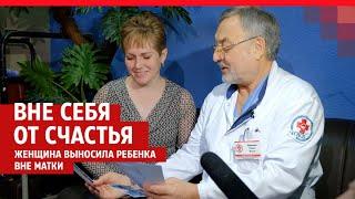 Челябинск Женщина с внематочной беременностью родила здорового ребенка