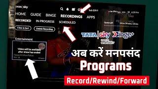 How to Record in Tata Sky binge Plus  Tata Sky  Tata Sky Binge + Recording Plans  टाटा स्काई