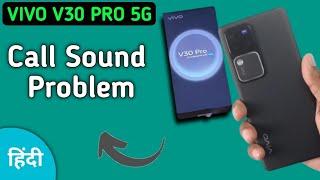 phone karte samay awaaz nahin a rahi hai Vivo v30 Pro how to fix incoming call sound problem in Viv