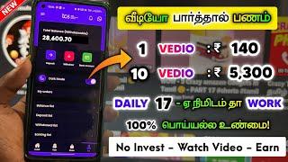 EARN ₹28600- LIVE PROOF..  Make Money Online Tamil  Super Earning App of 2024  Live Proof