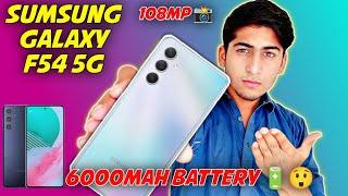 sumsung galaxy f54 5g unboxing - review  sumsung galaxy f54 features & specifications