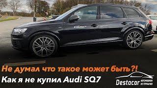 Не думал что такое может быть  Как я не купил Audi SQ7