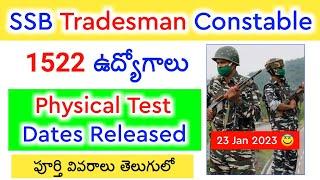 SSB Tradesman Constable Physical Test Update 2023 ¦ SSB Tradesman Physical Test Dates ¦ 1522 Post