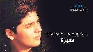 Ramy Ayach -  Mogeza  رامي عياش - معجزة