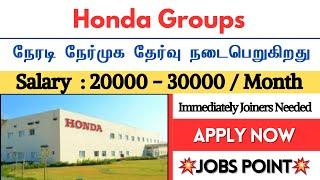 Honda Groups நிறுவனத்தில் வேலை வாய்ப்புTamilnadu  & Banglore jobs jobs Today Opening    @jobspoint