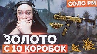 WarFace  ХОТЕЛ ПУШКУ НА ВРЕМЯ - ВЫБИЛ ЗОЛОТО  СОЛО РМ