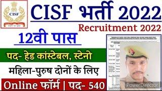 CISF HCM Vacancy 2022  CISF Head constable ministerial CISF ASI  CISF HCM Full process