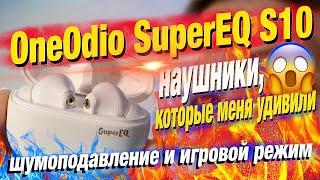 TOP FOR 2000 RUBLES OneOdio SuperEQ S10 - headphones with real noise reduction and game mode