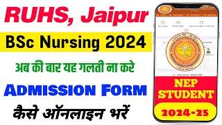 RUHS BSc Nursing Admission Form Kaise bhare 2024  Rajasthan University BSc Nursing Admission Form