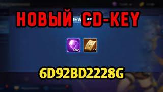 ⭐️ Mobile Legends Adventure Новый cd-key на 1000 алмазов и 10 книг премиум призыва. #mlacdkey