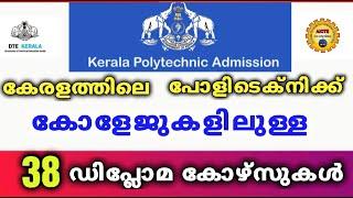 kerala Polytechnic Diploma Course List  Polytechnic Admission Kerala  38 diploma Courses 