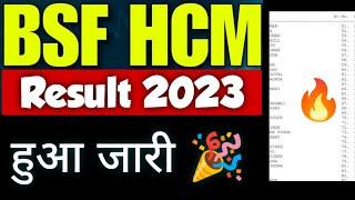 BSF HCM RESULT OUT  BSF HCM WRITTEN EXAM RESULT  BSF HEAD CONSTABLE MINISTERIAL RESULT 2023 जारी