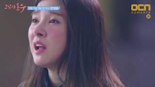 That Man Oh Soo 그남자 오수 2018   Korean Drama Best #1 trailer ll Kim So Eun Lee Jong Hyun