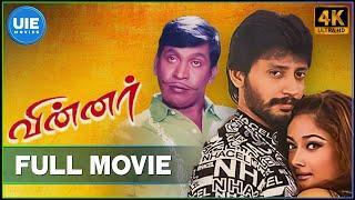 Winner  Tamil Full Movie  Prashanth Kiran Rathod Vadivelu  Sundar C