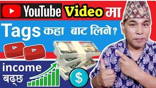 Best Tags for YouTube Videos  How To Rank YouTube Videos  Grow Fast on YouTube Earn from YouTube