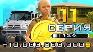 ПУТЬ ДО 100.000 ДОНАТА в GTA SAMP #11 ВЫБИЛ ГЕЛИК 6X6