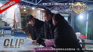 社交“天花板”胡海泉正式上线！胡海泉梁龙走进夜市感受人间烟火味  #天赐的声音3 EP3 花絮 20220401