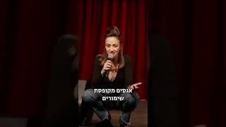 נלי תגר - הקינוח