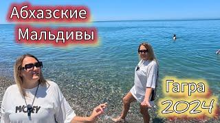 Абхазия уже не та Гагра2024 цены на рынке  где отдохнуть и лучшие кафе. Абхазские Мальдивы