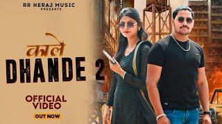 Kaale Dhandhe 2  official song Out now Neeraj Rajput  RR Neeraj music 