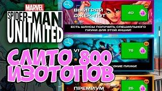 Hodgepodgedude играет Spider-man Unlimited #69 2 сезон