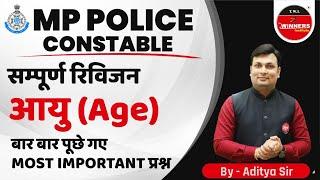 MP Police Maths  MP Police Constable Maths  MP Police Age Question Age Question By Aditya Sir