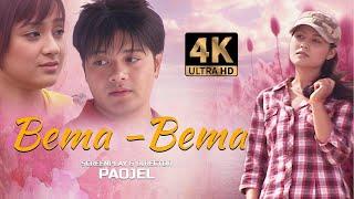 BEMA BEMA  MANIPURI FEATURES FILM  GOKUL  ABENAO  BALA  RATAN LAI  FULL MOVIE