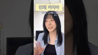 도쿄어 vs 오사카어