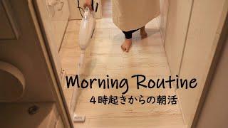 朝の過ごし方で今日の密度を上げる  趣味は暮らし  多香taka  少しだけ丁寧に暮らす  暮らしのvlog