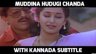 Muddina Hudugi Chanda Song With Kannada Subtitle  Dr. VishnuvardhanBindiya