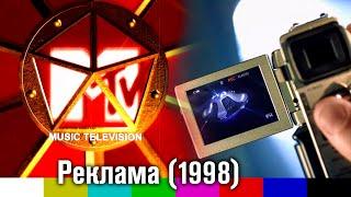 Российские рекламные ролики MTV J7 Pepsi 1998