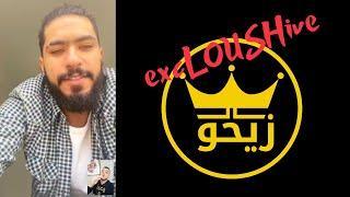 ElGrandeToto talks Don Bigg Draganov Khtek HORS SÉRIE + MORE excLOUSHive