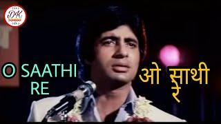 o sathi re tere bina bhi kya jeena  muqaddar ka sikandar  Amitabh Bachchan  Kishore Kumar