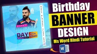 Birthday Banner Design in Ms Word  Birthday Card Design in Microsoft Word Hindi Tutorial